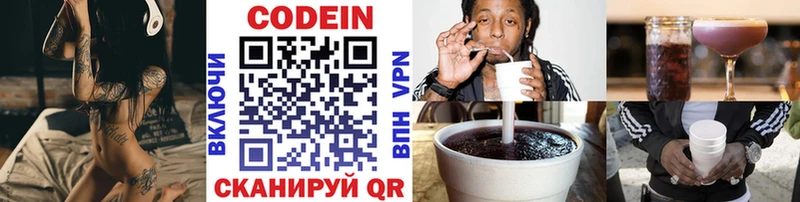 цена наркотик  Верхоянск  кракен рабочий сайт  Кодеиновый сироп Lean напиток Lean (лин) 