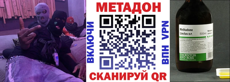 где можно купить наркотик  Верхоянск  Метадон VHQ 